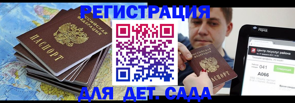 найти адрес прописки в Красном Куте