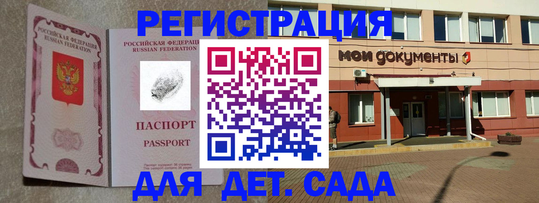 прописка регистрация в Красном Куте